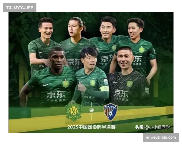 中超亚冠名额仅剩一席，由北京国安与河南队在足协杯决赛中决出