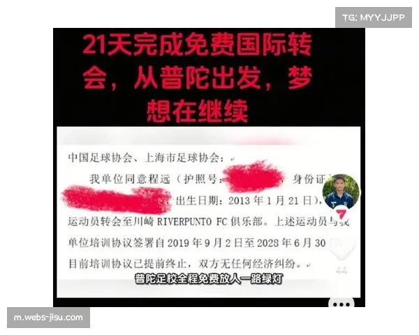 布莱顿俱乐部就青训合影事件在中国社交媒体致歉